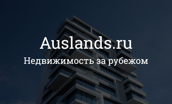 О проекте Auslands.ru